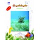 ماهی شناسی (2) (چاپ اول)